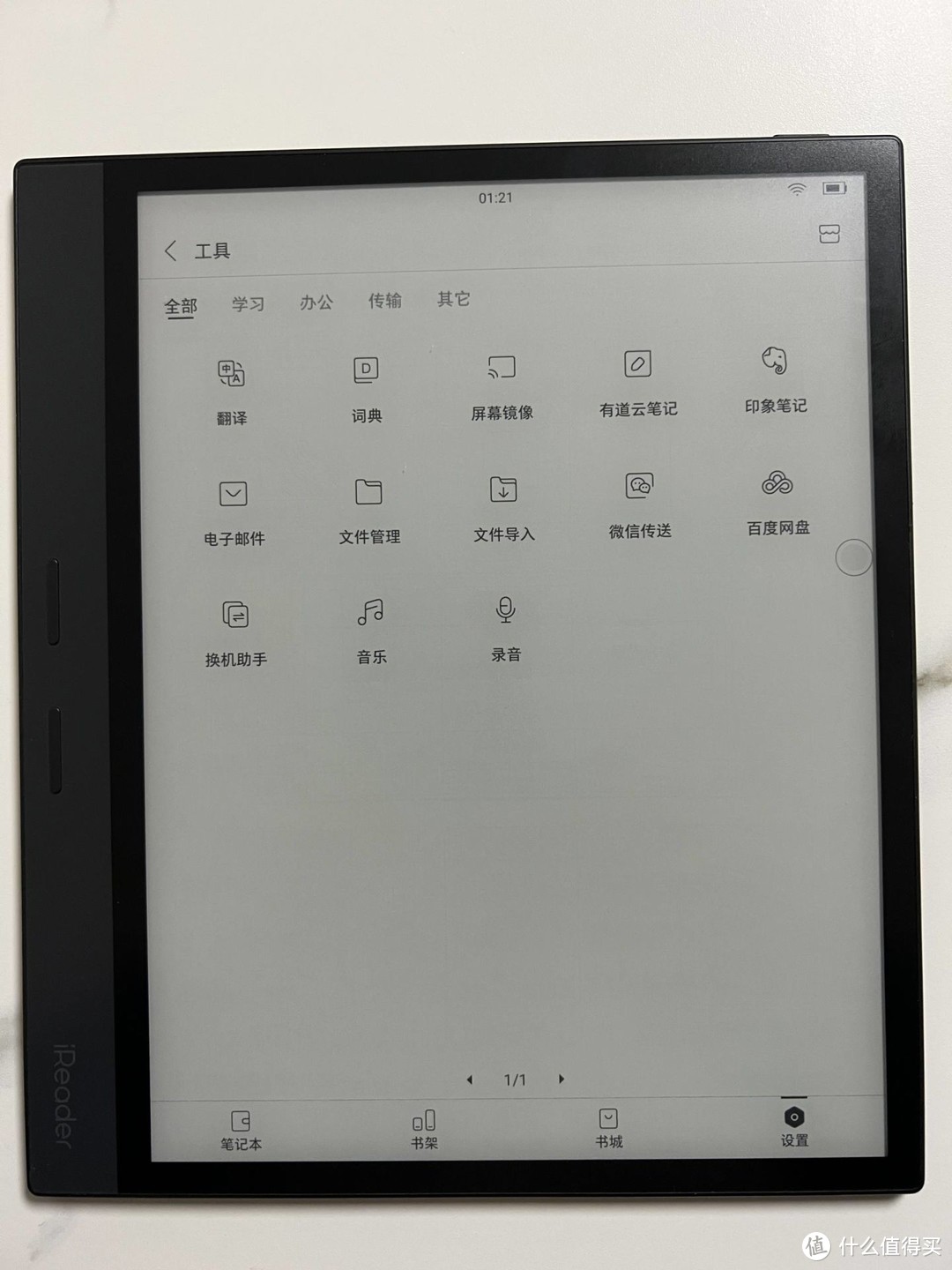 读写更强的10.3寸墨水屏——掌阅ireader Smart3  电子墨水 电子纸 电子墨水屏 EINK 墨水屏 eink 水墨屏 掌阅ireader smart3 掌阅smart3评测 第29张