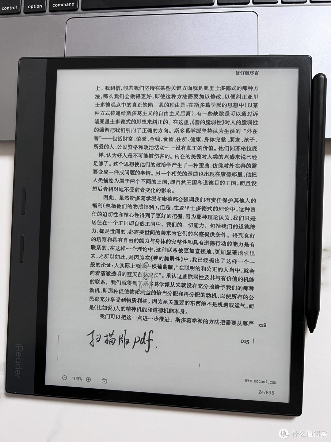 读写更强的10.3寸墨水屏——掌阅ireader Smart3  电子墨水 电子纸 电子墨水屏 EINK 墨水屏 eink 水墨屏 掌阅ireader smart3 掌阅smart3评测 第24张