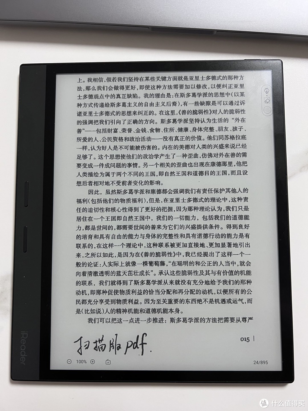 读写更强的10.3寸墨水屏——掌阅ireader Smart3  电子墨水 电子纸 电子墨水屏 EINK 墨水屏 eink 水墨屏 掌阅ireader smart3 掌阅smart3评测 第25张