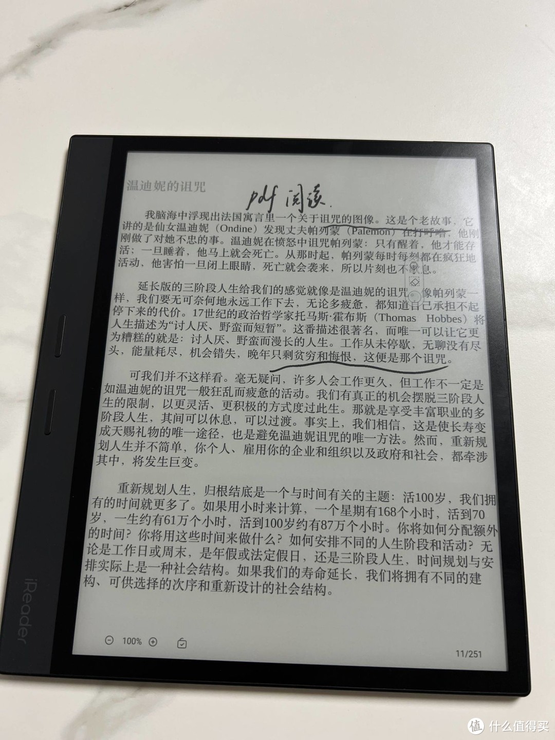 读写更强的10.3寸墨水屏——掌阅ireader Smart3  电子墨水 电子纸 电子墨水屏 EINK 墨水屏 eink 水墨屏 掌阅ireader smart3 掌阅smart3评测 第23张