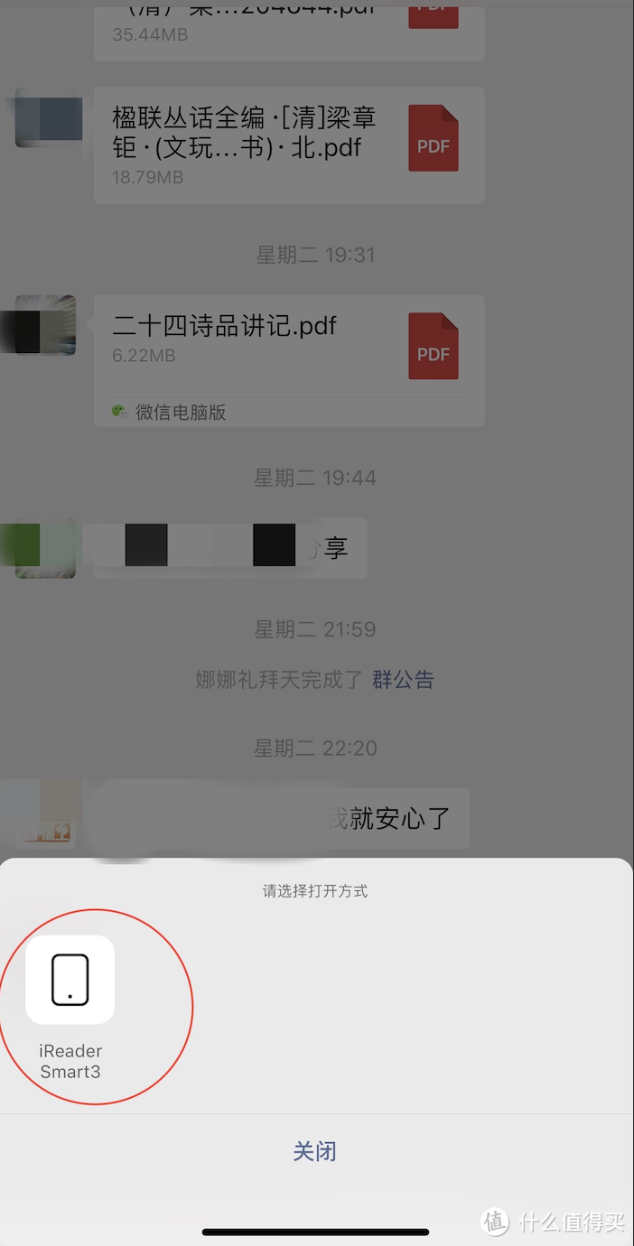 读写更强的10.3寸墨水屏——掌阅ireader Smart3  电子墨水 电子纸 电子墨水屏 EINK 墨水屏 eink 水墨屏 掌阅ireader smart3 掌阅smart3评测 第35张