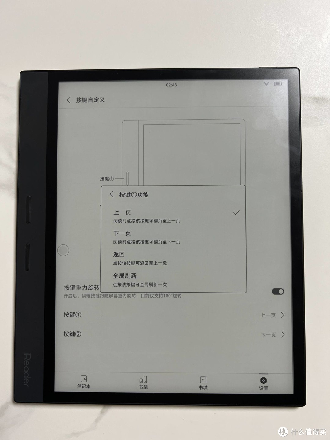 读写更强的10.3寸墨水屏——掌阅ireader Smart3  电子墨水 电子纸 电子墨水屏 EINK 墨水屏 eink 水墨屏 掌阅ireader smart3 掌阅smart3评测 第32张