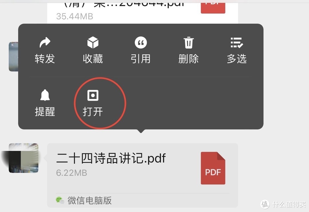 读写更强的10.3寸墨水屏——掌阅ireader Smart3  电子墨水 电子纸 电子墨水屏 EINK 墨水屏 eink 水墨屏 掌阅ireader smart3 掌阅smart3评测 第34张