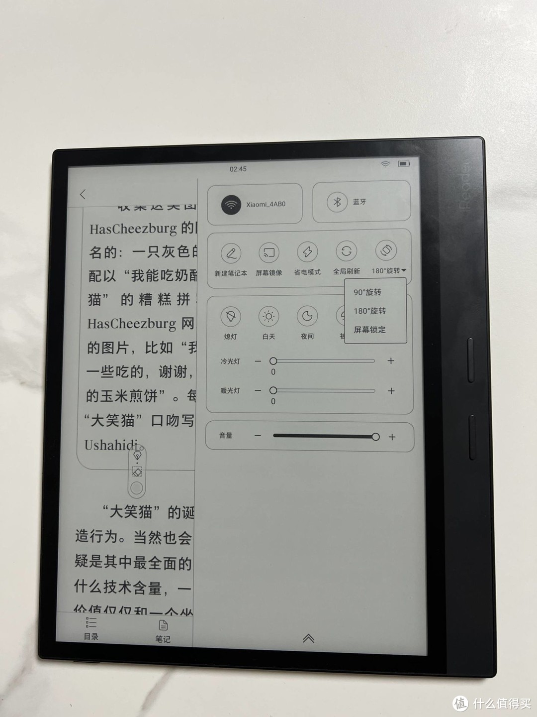 读写更强的10.3寸墨水屏——掌阅ireader Smart3  电子墨水 电子纸 电子墨水屏 EINK 墨水屏 eink 水墨屏 掌阅ireader smart3 掌阅smart3评测 第33张