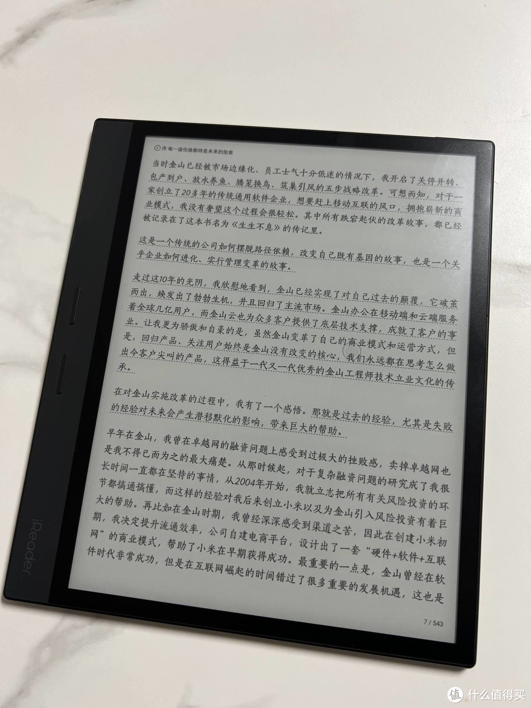 读写更强的10.3寸墨水屏——掌阅ireader Smart3  电子墨水 电子纸 电子墨水屏 EINK 墨水屏 eink 水墨屏 掌阅ireader smart3 掌阅smart3评测 第31张