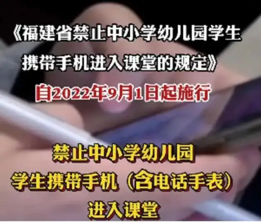 开学之后，这些学生带手机，电话手表入课堂违法？  电子墨水 电子纸 电子墨水屏 EINK 墨水屏 墨水屏学生证 3.7寸电子学生证 第1张