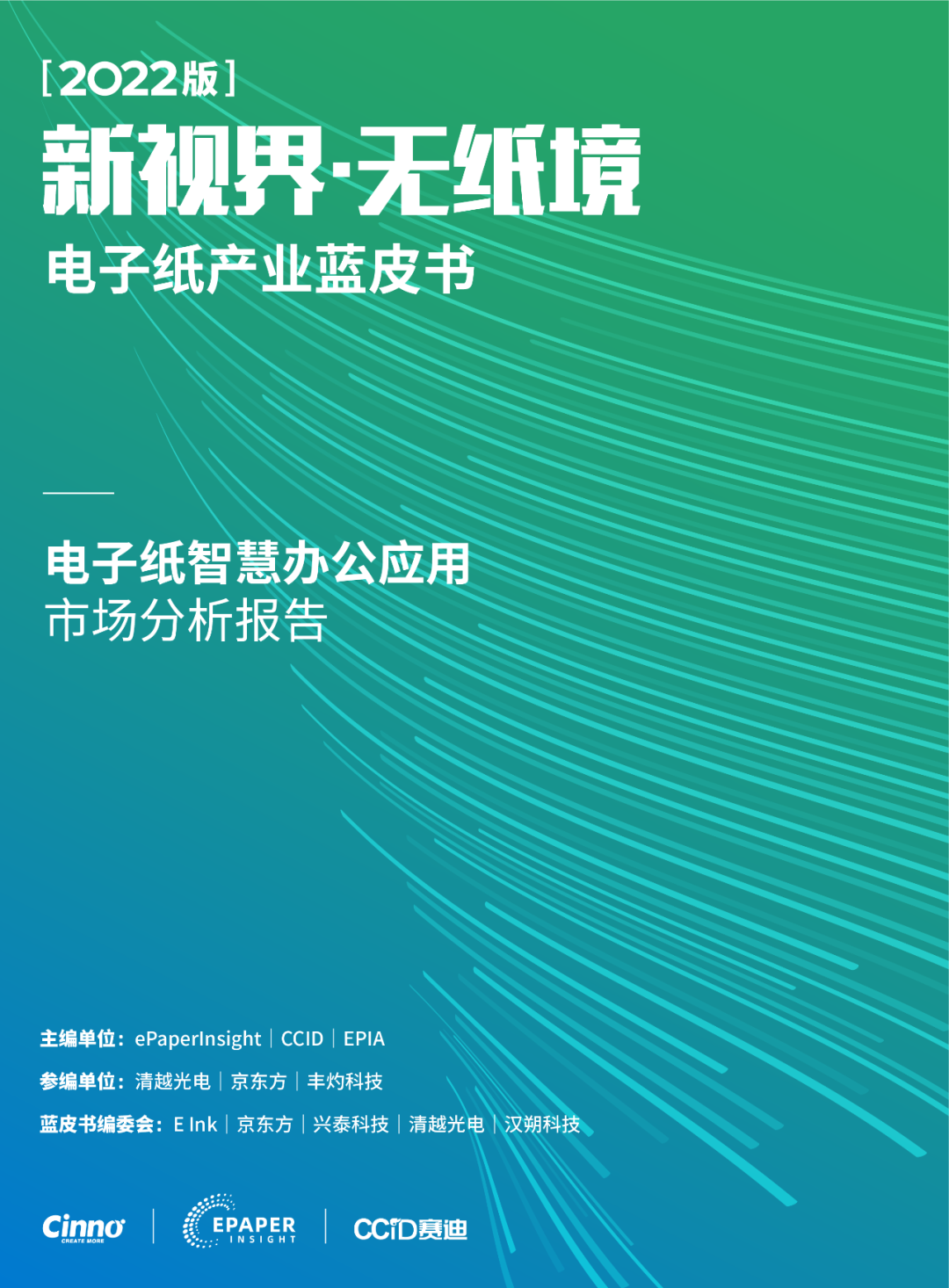 华为墨水平板典藏版发布：搭载元太10.3吋墨水屏，支持LTE连接，售价4999元  电子墨水 电子纸 电子墨水屏 EINK 墨水屏 eink 水墨屏 川奇光电 元太科技 元太 第12张