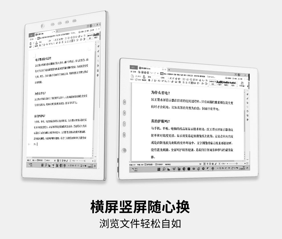 汉王科技PM1301墨水屏显示器新品上市，不仅护眼，还这么白！  电子墨水 电子纸 电子墨水屏 EINK 墨水屏 eink 水墨屏 墨水屏显示器PM1301 第12张