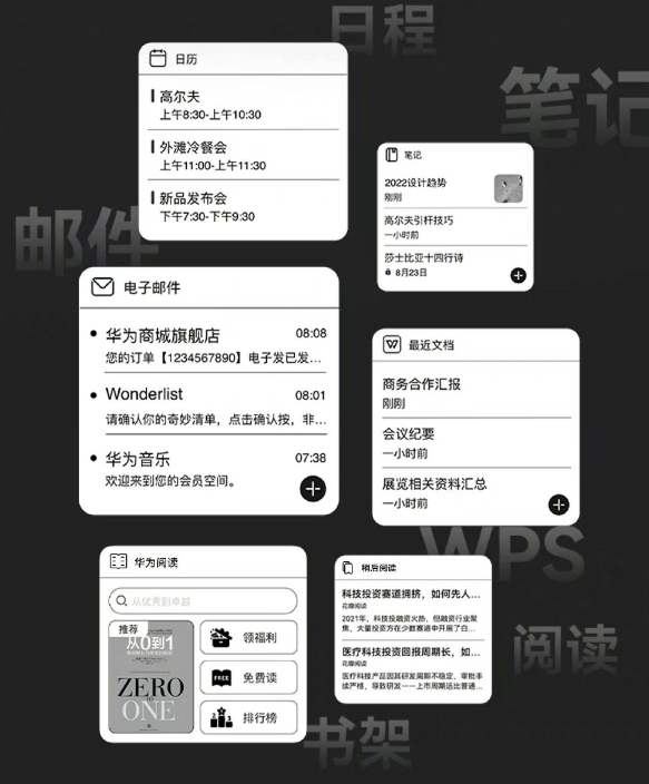 华为 MatePad Paper 墨水平板典藏版发布：雅黑素皮材质，支持 LTE 连接，售价 4999 元 华为墨水平板典藏版发布：搭载元太10.3吋墨水屏，支持LTE连接，售价4999元  电子墨水 电子纸 电子墨水屏 EINK 墨水屏 eink 水墨屏 川奇光电 元太科技 元太 第9张