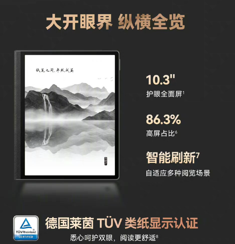 华为 MatePad Paper 墨水平板典藏版发布：雅黑素皮材质，支持 LTE 连接，售价 4999 元 华为墨水平板典藏版发布：搭载元太10.3吋墨水屏，支持LTE连接，售价4999元  电子墨水 电子纸 电子墨水屏 EINK 墨水屏 eink 水墨屏 川奇光电 元太科技 元太 第3张