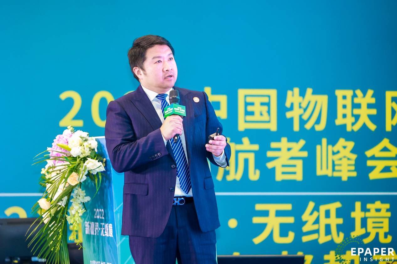 加速产业绿色变革！2022电子纸产业生态发展与趋势高峰论坛成功召开  电子纸产业联盟 epaperia EPIA eink 深圳市物联网产业协会 CINNO ePaper Insight 广东平板显示产业促进会 元太科技 兴泰科技 汉朔科技 昊诚锂电 优宝新材料 诚亿智能装备 鑫柔科技 每开创新 中集载具 第16张