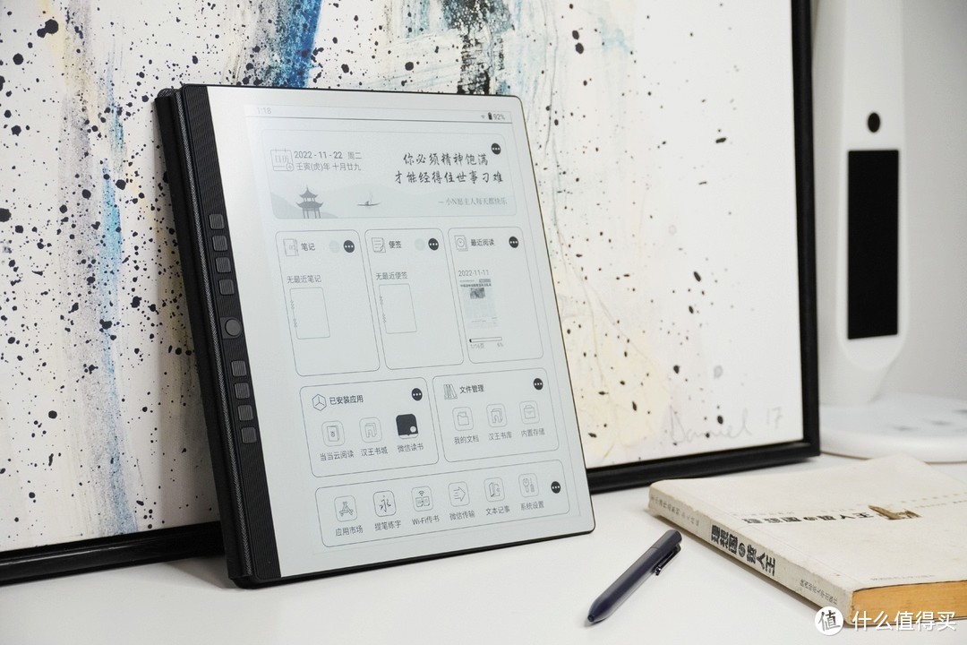 实用的办公好物，汉王N10手写电纸本更值得推荐  汉王N10笔记本 汉王墨水屏笔记本 第7张