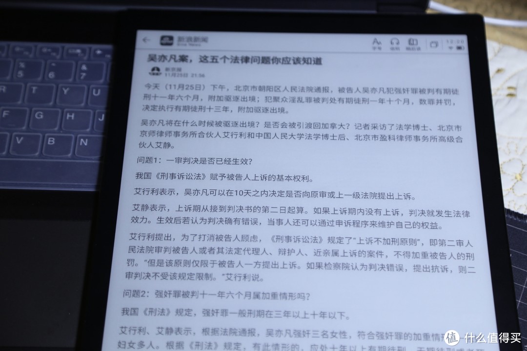 超大屏科大讯飞智能办公本MAX，一款专业的电子文献阅读器  科大讯飞智能办公本MAX 13.3寸科大讯飞办公本 第11张