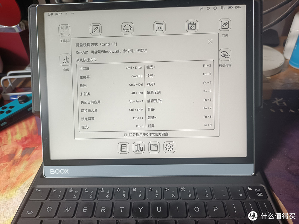 后Kindle时代墨水屏阅读平板文石Tab10：专注＋全能＋互通  电子墨水 电子纸 电子墨水屏 EINK 墨水屏 eink 文石tab10 文石tab10电子纸 第2张