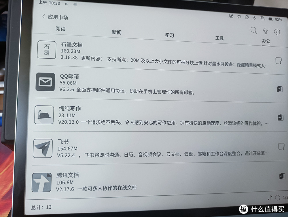 后Kindle时代墨水屏阅读平板文石Tab10：专注＋全能＋互通  电子墨水 电子纸 电子墨水屏 EINK 墨水屏 eink 文石tab10 文石tab10电子纸 第9张