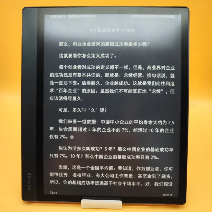 如何评价掌阅Smart Air？国产少有的8英寸便携读写本！  电子墨水 电子纸 电子墨水屏 EINK 墨水屏 eink 掌阅Smart Air 第28张