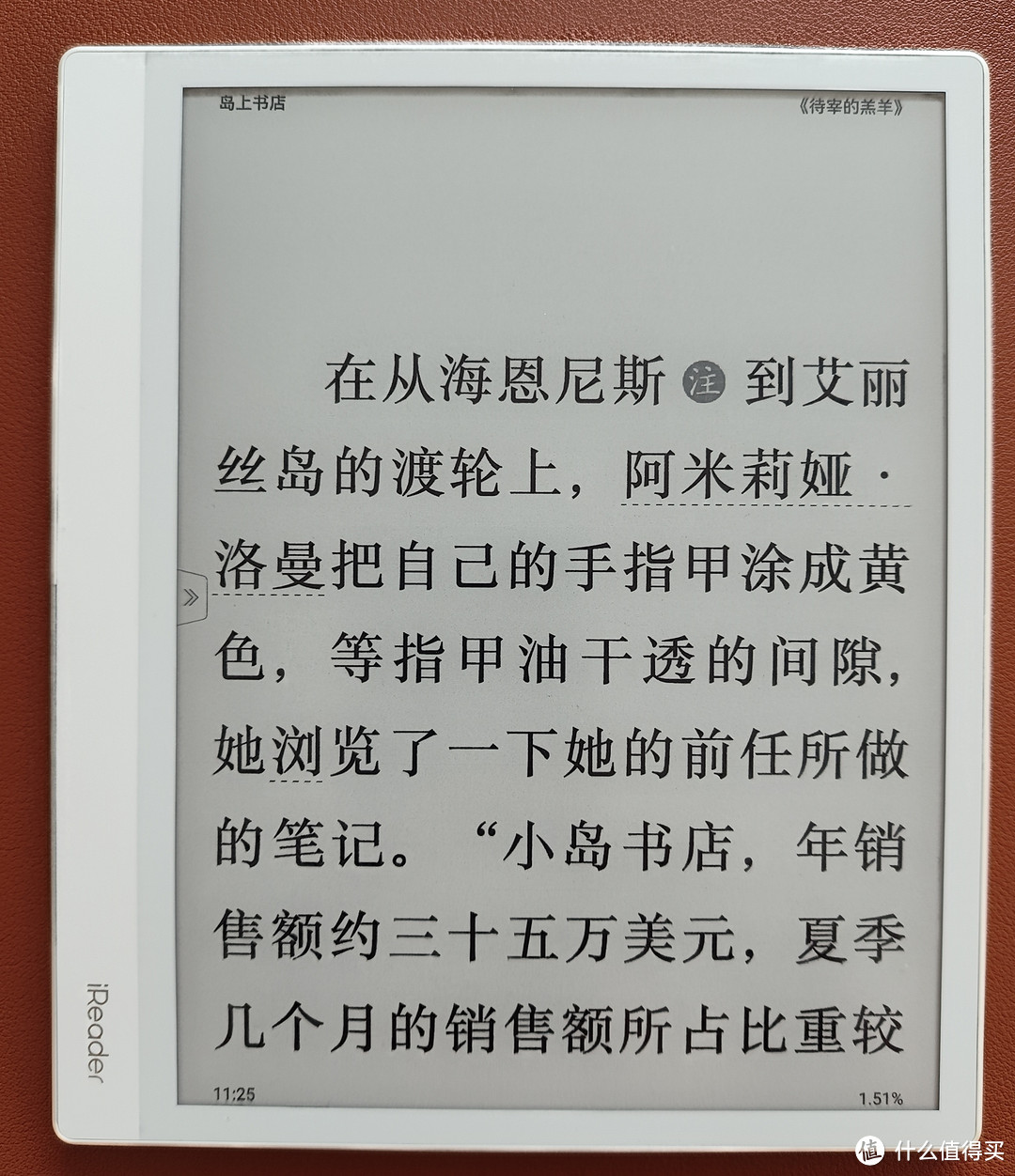 iReader 掌阅 Smart Air 8英寸电子书阅读器 评测  8英寸电子书 8英寸阅读器 掌阅电子书评测 第8张