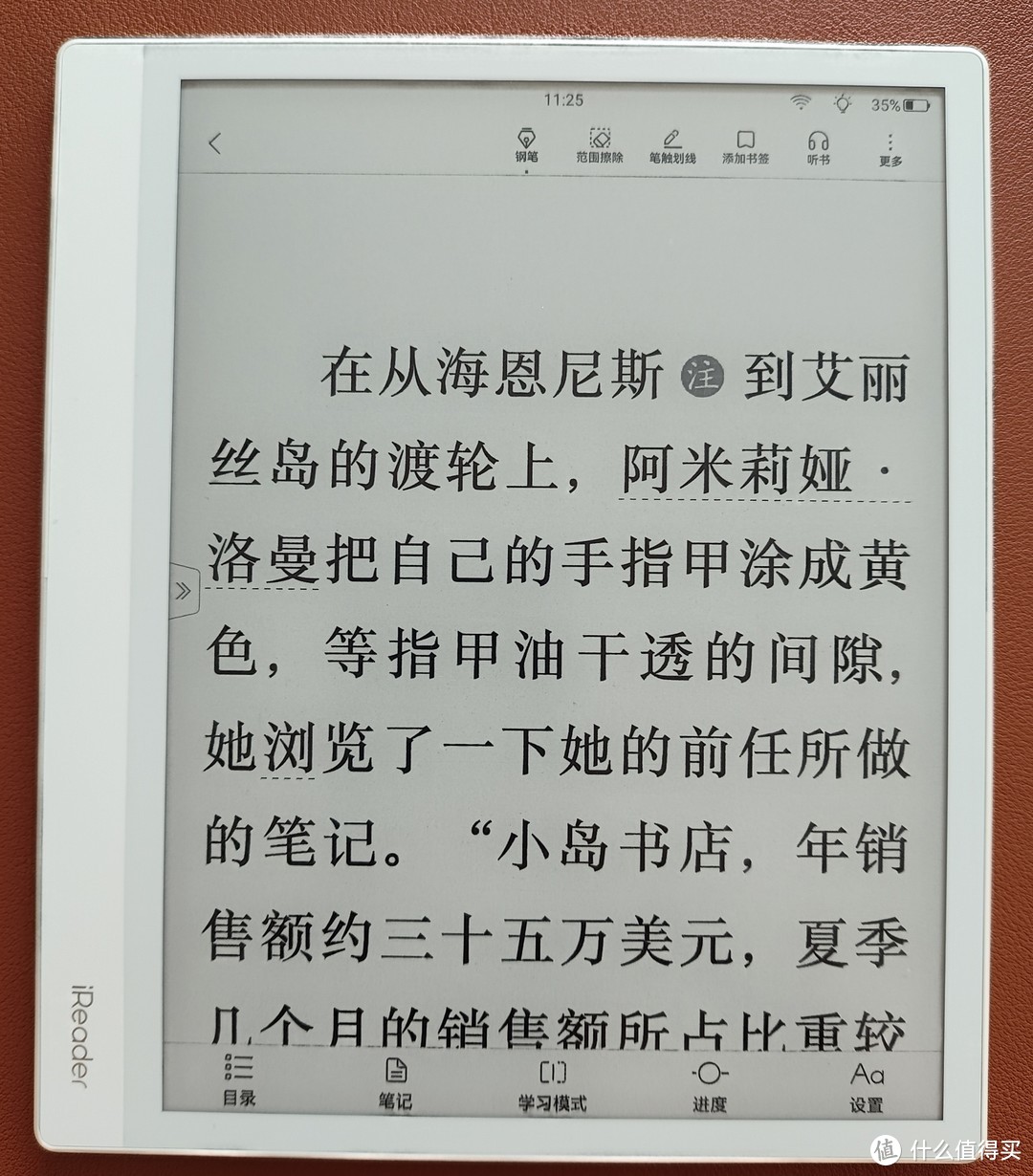 iReader 掌阅 Smart Air 8英寸电子书阅读器 评测  8英寸电子书 8英寸阅读器 掌阅电子书评测 第9张