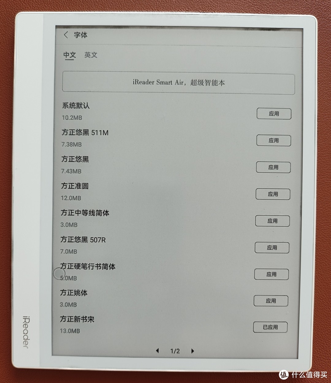 iReader 掌阅 Smart Air 8英寸电子书阅读器 评测  8英寸电子书 8英寸阅读器 掌阅电子书评测 第12张