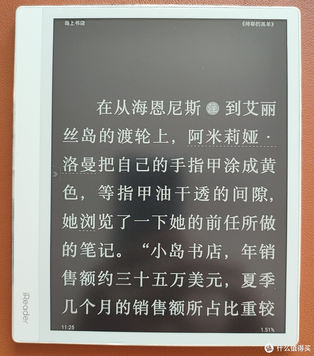 iReader 掌阅 Smart Air 8英寸电子书阅读器 评测  8英寸电子书 8英寸阅读器 掌阅电子书评测 第13张