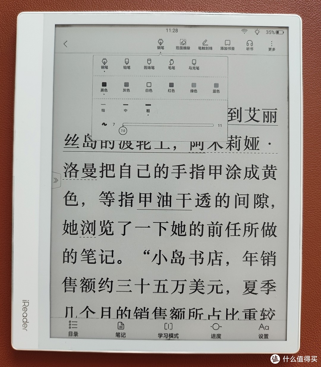 iReader 掌阅 Smart Air 8英寸电子书阅读器 评测  8英寸电子书 8英寸阅读器 掌阅电子书评测 第15张