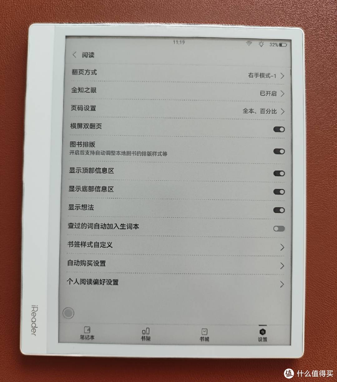 iReader 掌阅 Smart Air 8英寸电子书阅读器 评测  8英寸电子书 8英寸阅读器 掌阅电子书评测 第20张