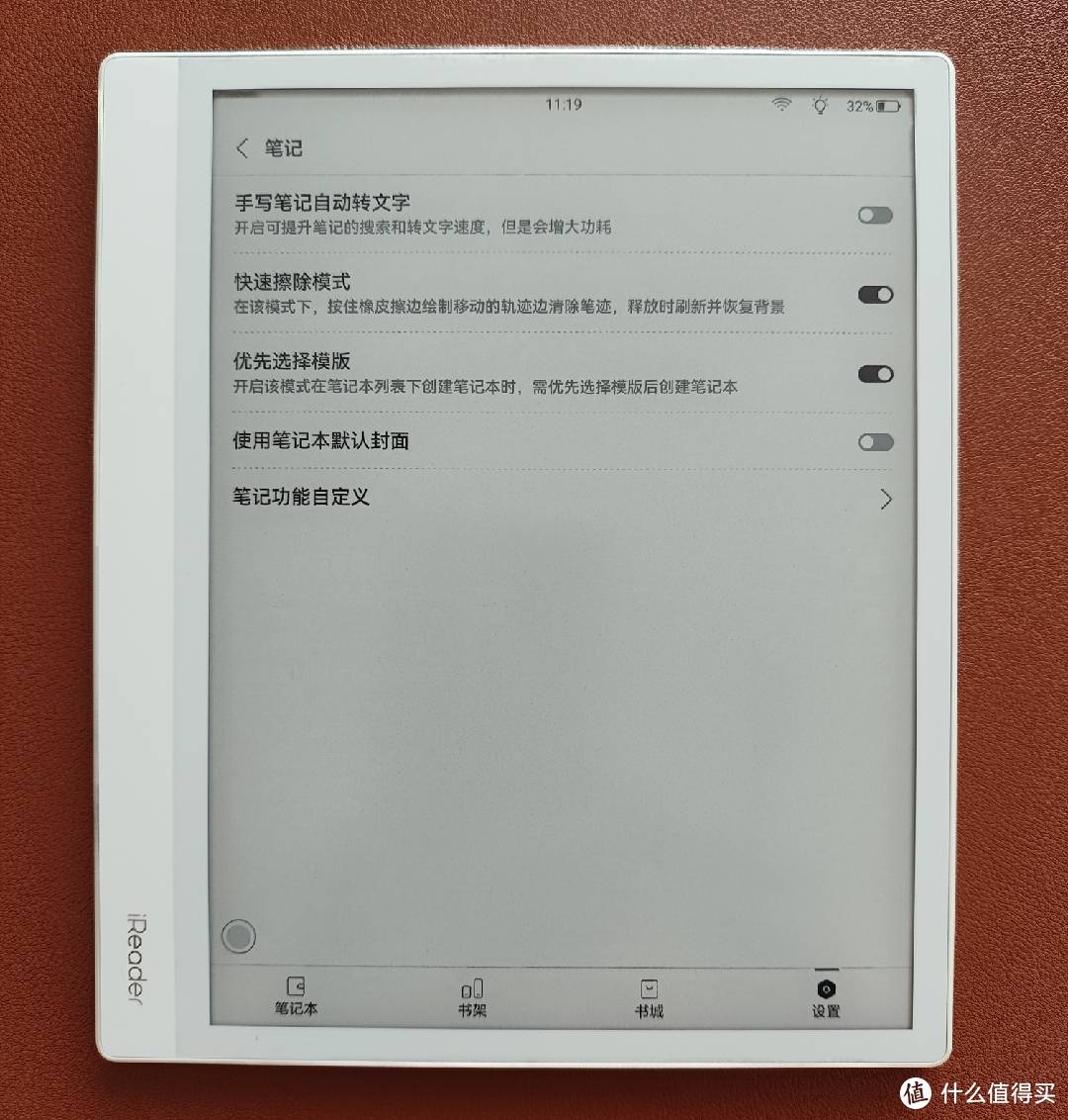 iReader 掌阅 Smart Air 8英寸电子书阅读器 评测  8英寸电子书 8英寸阅读器 掌阅电子书评测 第23张