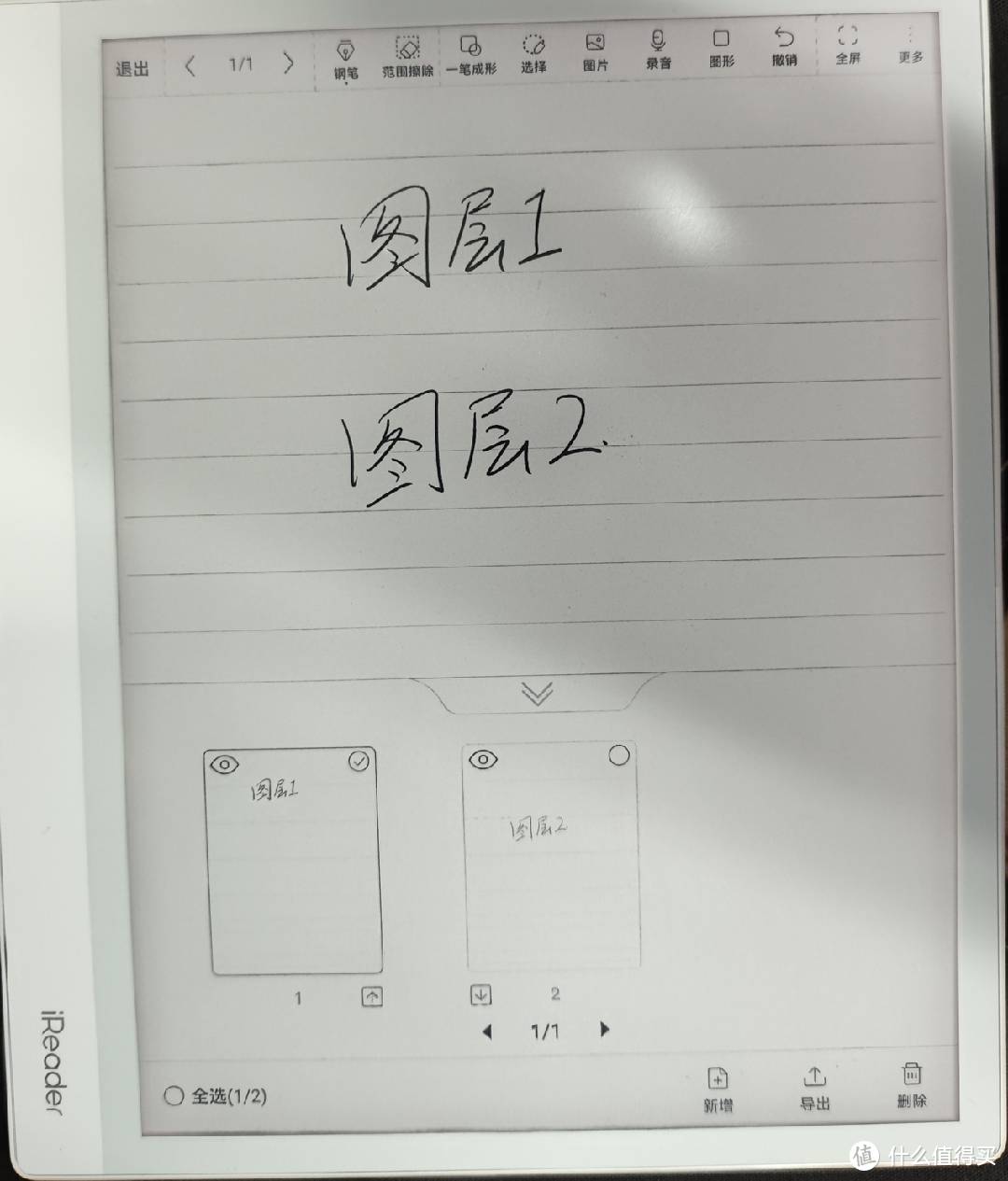 iReader 掌阅 Smart Air 8英寸电子书阅读器 评测  8英寸电子书 8英寸阅读器 掌阅电子书评测 第25张