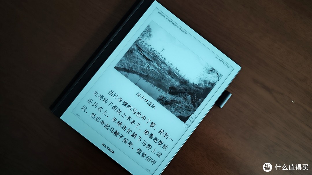 MAXHUB领效墨水屏智能办公本M6开箱与体验  MAXHUB智能办公本M6 MAXHUB智能办公本M6评测 MAXHUB智能办公本M6购买 MAXHUB智能办公本M6怎么样 第13张