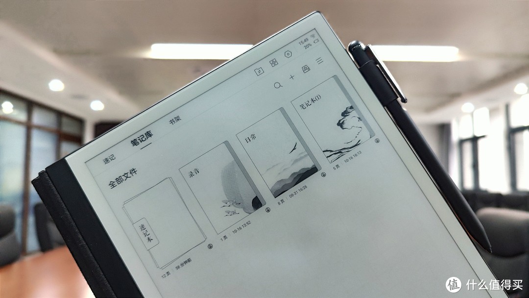 MAXHUB领效墨水屏智能办公本M6开箱与体验  MAXHUB智能办公本M6 MAXHUB智能办公本M6评测 MAXHUB智能办公本M6购买 MAXHUB智能办公本M6怎么样 第22张