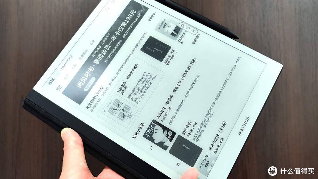 MAXHUB领效墨水屏智能办公本M6开箱与体验  MAXHUB智能办公本M6 MAXHUB智能办公本M6评测 MAXHUB智能办公本M6购买 MAXHUB智能办公本M6怎么样 第25张