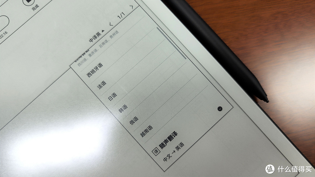 MAXHUB领效墨水屏智能办公本M6开箱与体验  MAXHUB智能办公本M6 MAXHUB智能办公本M6评测 MAXHUB智能办公本M6购买 MAXHUB智能办公本M6怎么样 第28张