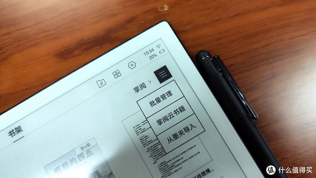 MAXHUB领效墨水屏智能办公本M6开箱与体验  MAXHUB智能办公本M6 MAXHUB智能办公本M6评测 MAXHUB智能办公本M6购买 MAXHUB智能办公本M6怎么样 第26张