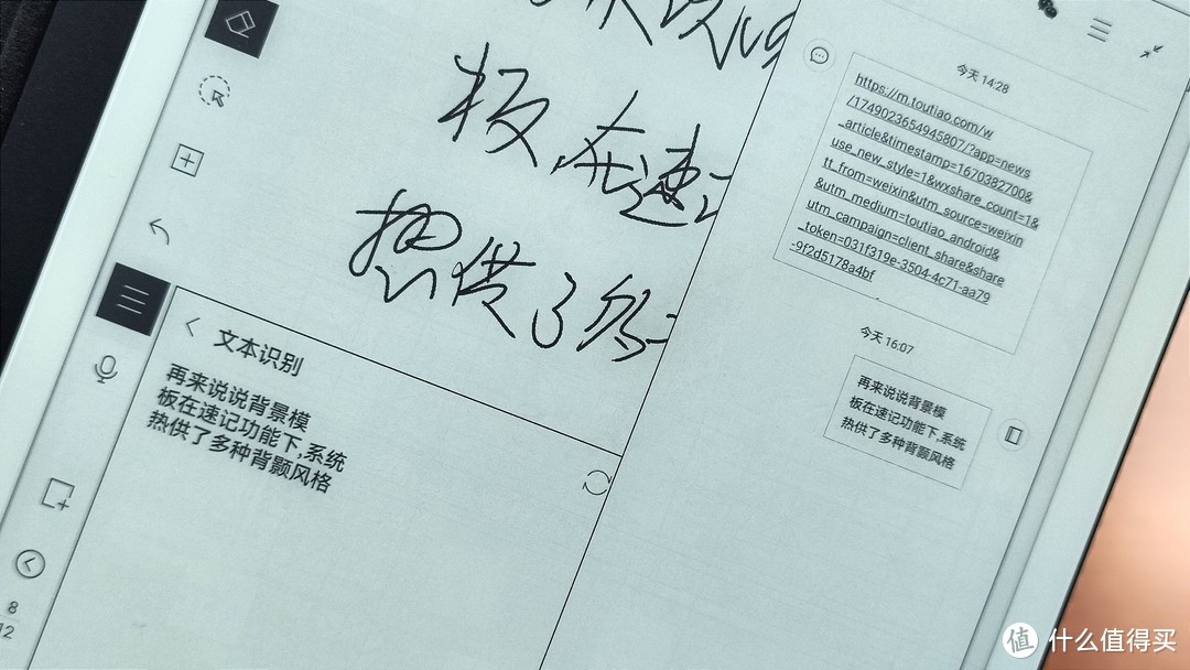 MAXHUB领效墨水屏智能办公本M6开箱与体验  MAXHUB智能办公本M6 MAXHUB智能办公本M6评测 MAXHUB智能办公本M6购买 MAXHUB智能办公本M6怎么样 第30张