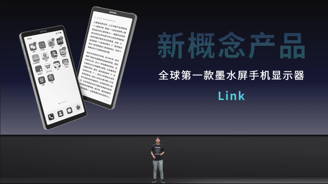 北京DASUNG大上科技两款革命性墨水屏新品全球首发 电子墨水 电子纸 电子墨水屏 EINK 墨水屏 eink 北京大上科技 大上25.3曲面显示器 大上6.7寸手机显示器 第19张 北京DASUNG大上科技两款革命性墨水屏新品全球首发 电子墨水 电子纸 电子墨水屏 EINK 墨水屏 eink 北京大上科技 大上25.3曲面显示器 大上6.7寸手机显示器 第19张