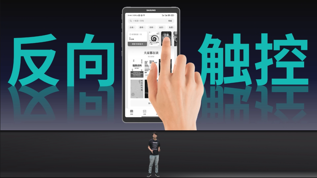 北京DASUNG大上科技两款革命性墨水屏新品全球首发 电子墨水 电子纸 电子墨水屏 EINK 墨水屏 eink 北京大上科技 大上25.3曲面显示器 大上6.7寸手机显示器 第25张 北京DASUNG大上科技两款革命性墨水屏新品全球首发 电子墨水 电子纸 电子墨水屏 EINK 墨水屏 eink 北京大上科技 大上25.3曲面显示器 大上6.7寸手机显示器 第25张