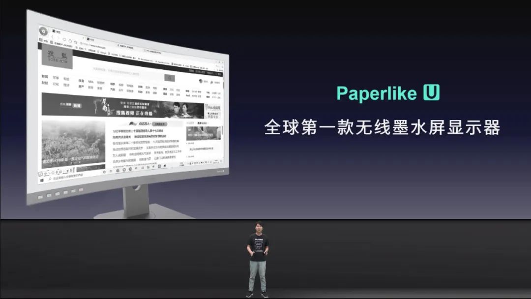 【新品】全球第一款25.3英寸曲面墨水屏显示器Paperlike U，还可无线连接  全球首款25.3英寸曲面墨水屏显示器Paperlike U 大上paperlike U显示器 第10张