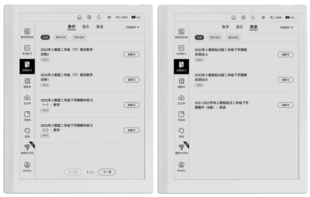 重磅新品！小猿智能练习本S1发布，家长最想要的五大黑科技来了  电子墨水 电子纸 电子墨水屏 EINK 小猿智能练习本S1 小猿智能练习本S1评测购买 小猿口算 电子作业本 电子学习本 电子错题本 uNote智慧作业本 第33张
