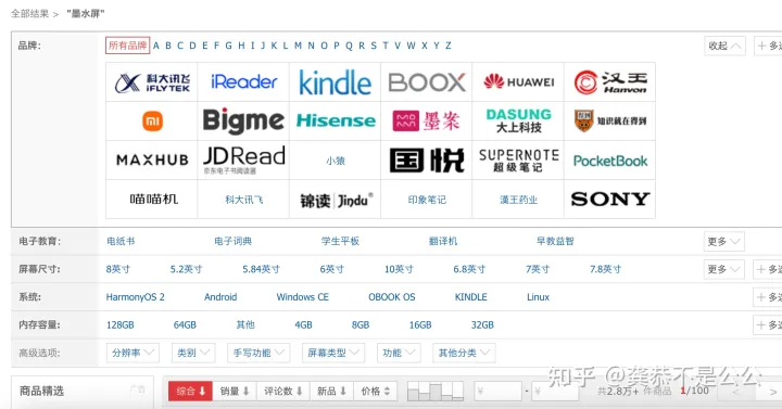 国内有哪些墨水屏品牌？他们的第一款电子阅读器分别是什么时候发布？