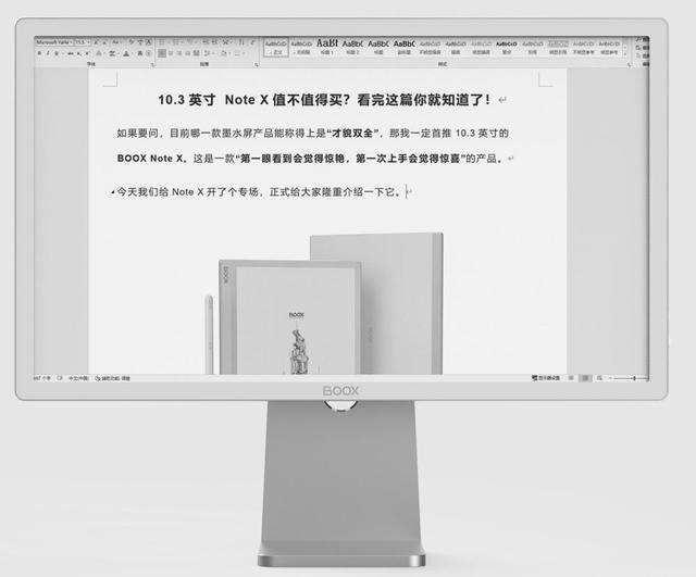 除了Kindle，还有值得买的墨水屏产品吗？