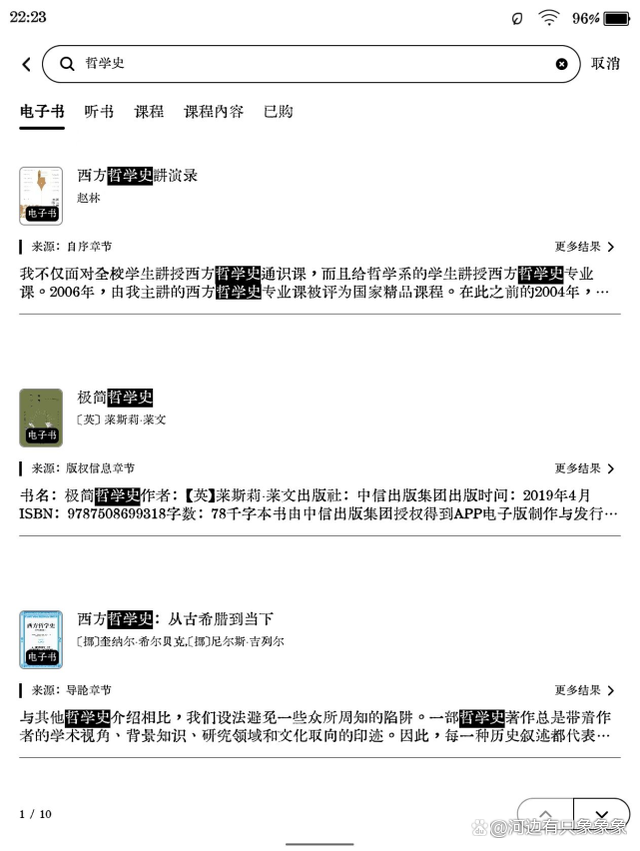 美貌与智慧并重，得到F7墨水屏阅读器简评，兼谈墨案Mix7对比  得到F7和墨案MIX7比较 eink 7寸阅读器购买 第16张