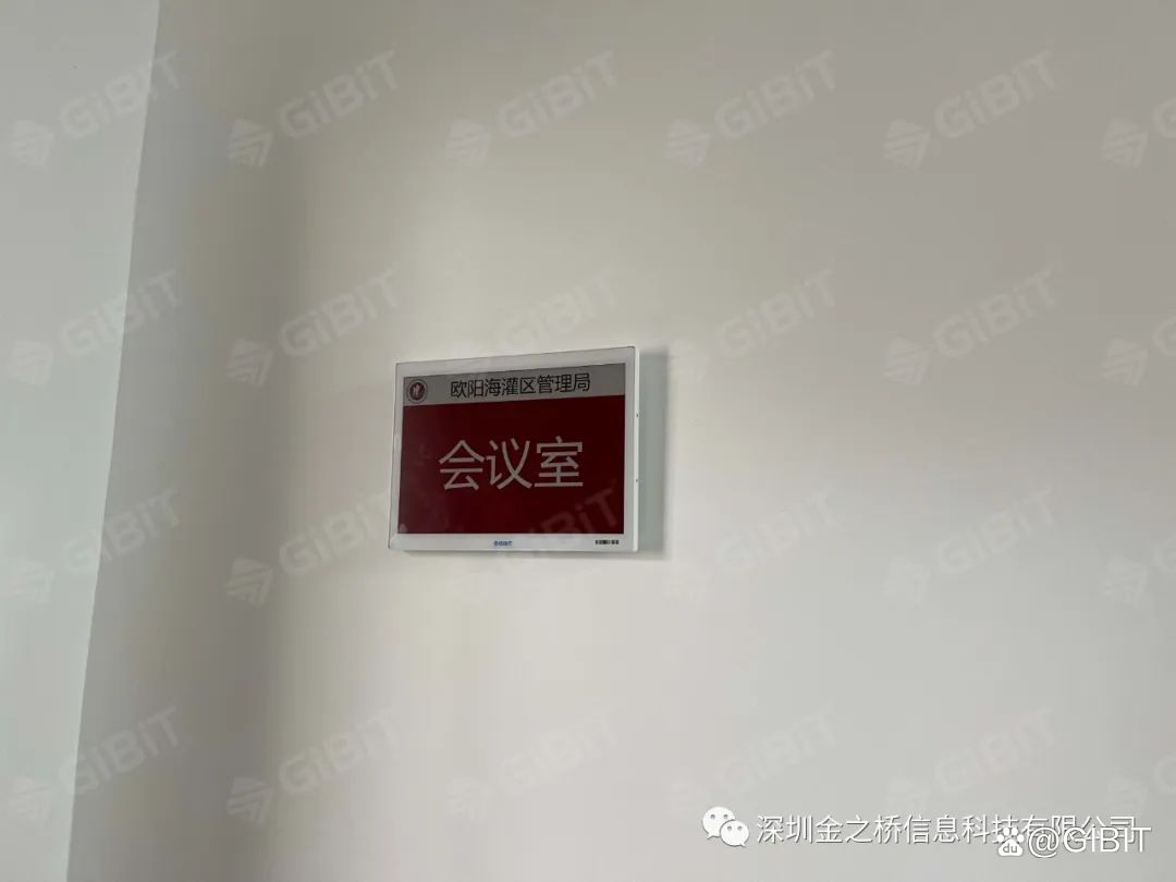 墨水屏人员去向牌｜赋能智慧办公，高效！便捷！  XiBook 元太 智慧课堂 物联网 安装APP 小米 第12张
