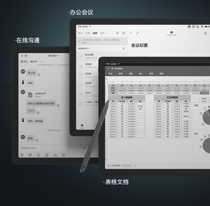 新品首发丨文石BOOX Tab13快刷效率平板：解锁墨水屏全场景应用  BOOX专注阅读 电子墨水 电子纸 电子墨水屏 文石TAB13 13.3寸墨水屏平板 第12张