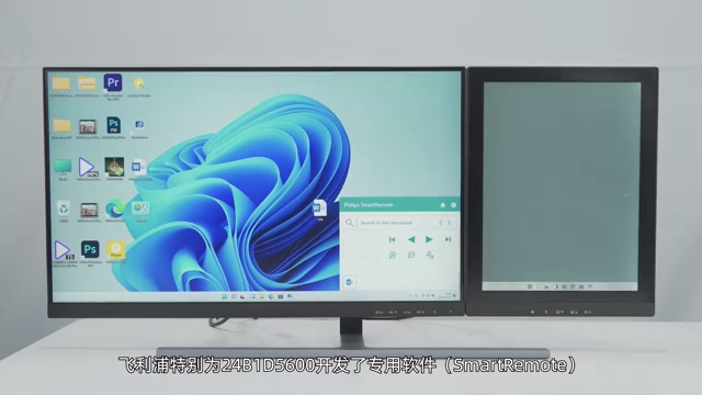 飞利浦PHILIPS二合一电子墨水屏显示器 介绍视频