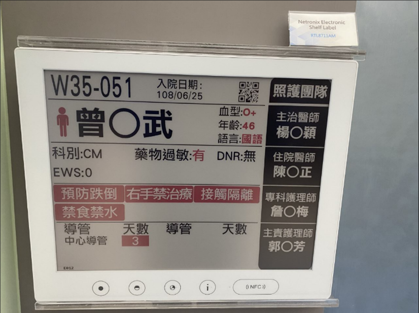打造智慧化电子标签　元太携产业链拼System on panel