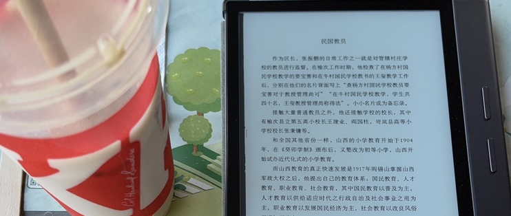 享受阅读——掌阅iReader Smart Xs晒单