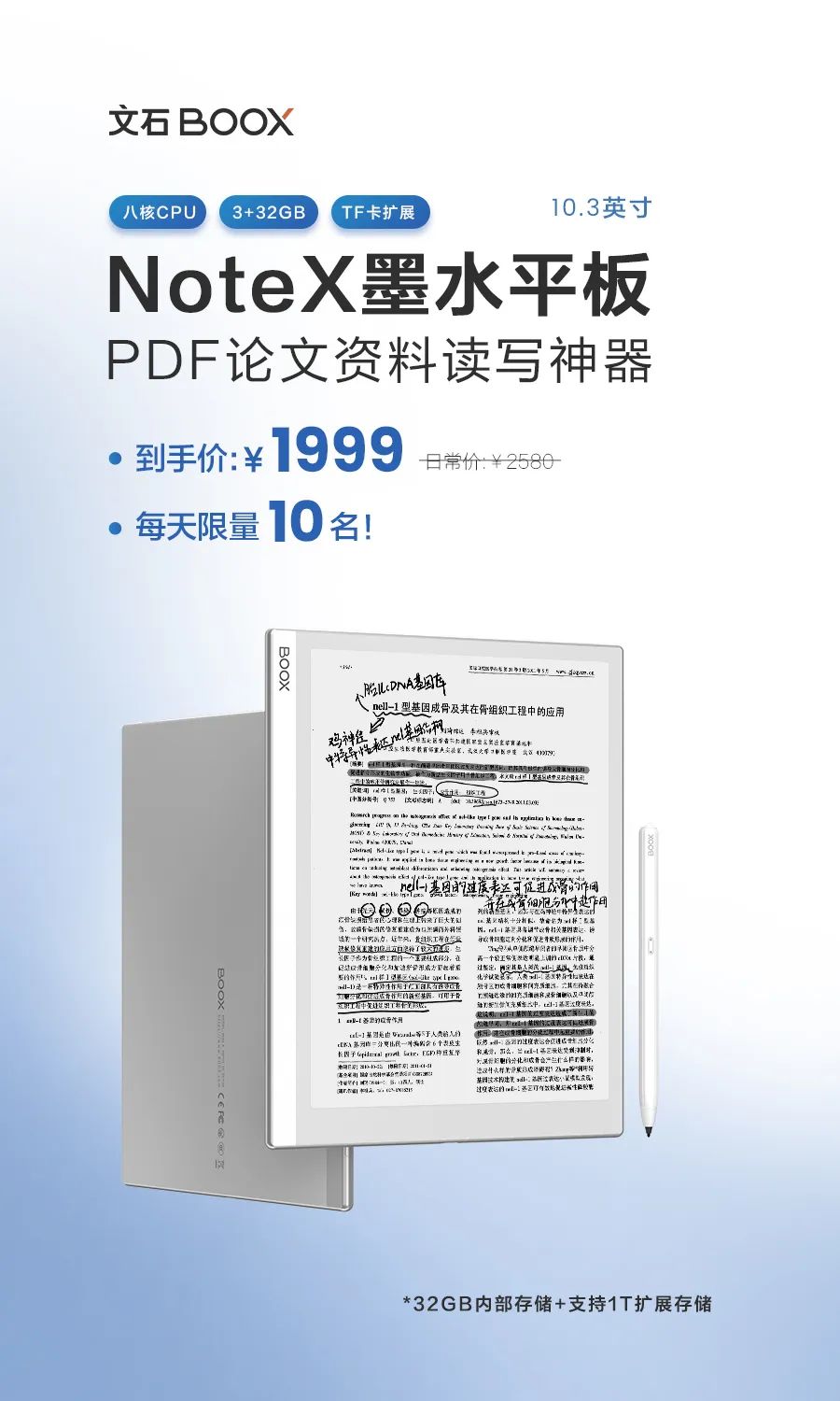 官方补贴丨10.3英寸BOOX Note X墨水平板低至1999元！  BOOX X购买 X降价 第5张