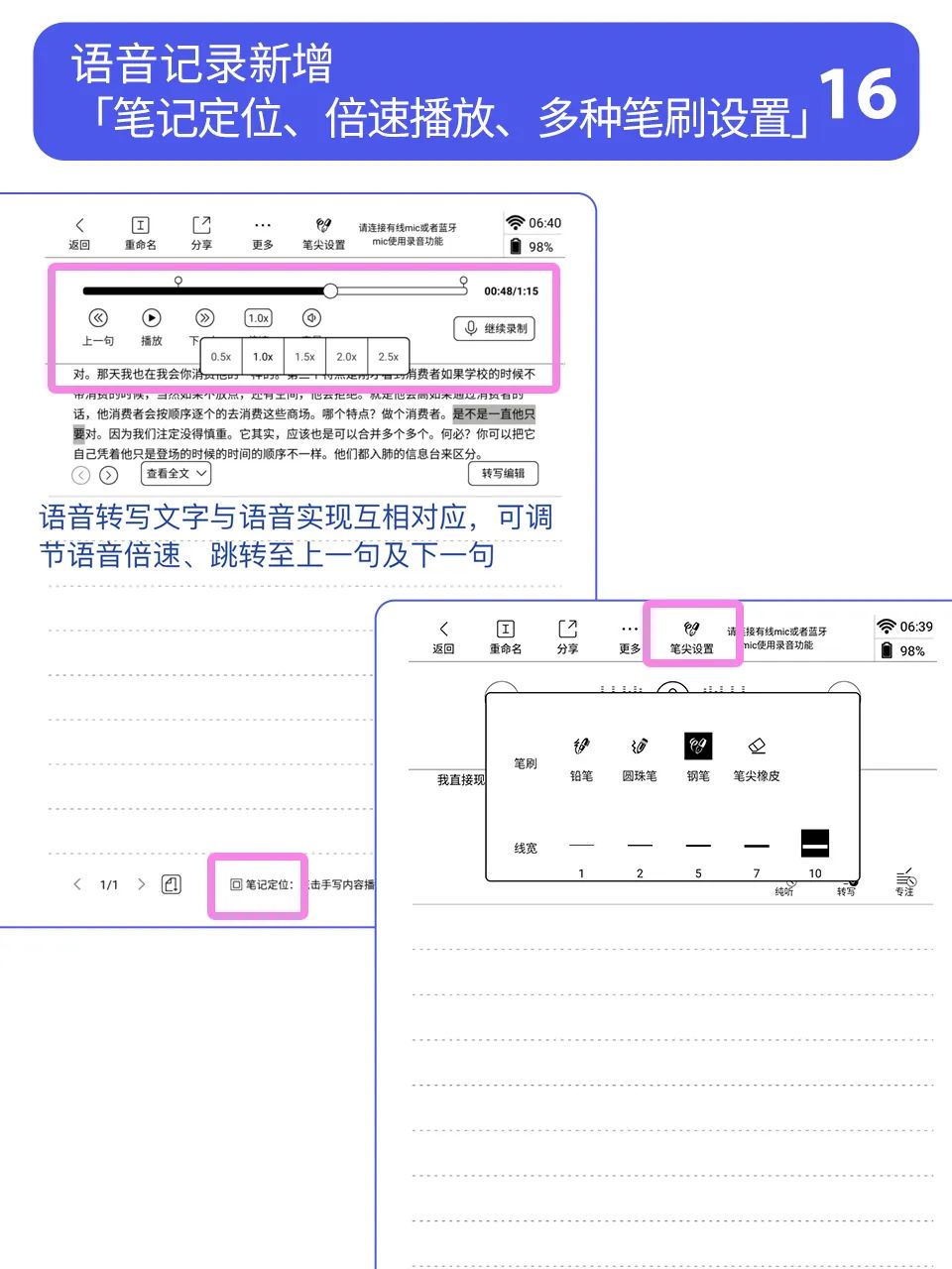 新功能速看！汉王N10第13次固件升级来啦！  电子墨水 电子纸 电子墨水屏 EINK 墨水屏 eink 汉王N10升级 第16张