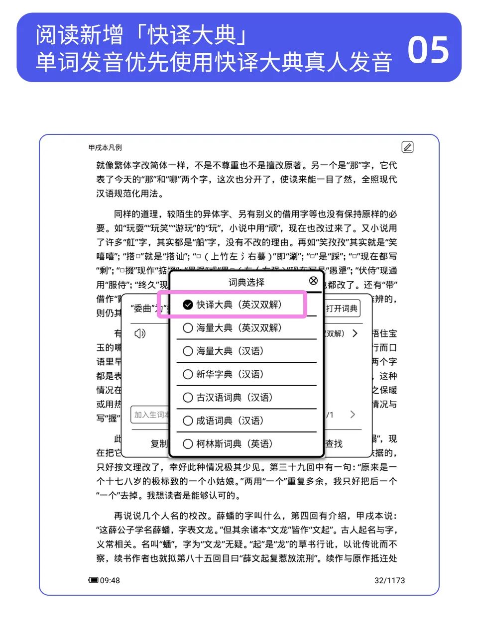 新功能速看！汉王N10第13次固件升级来啦！  电子墨水 电子纸 电子墨水屏 EINK 墨水屏 eink 汉王N10升级 第5张