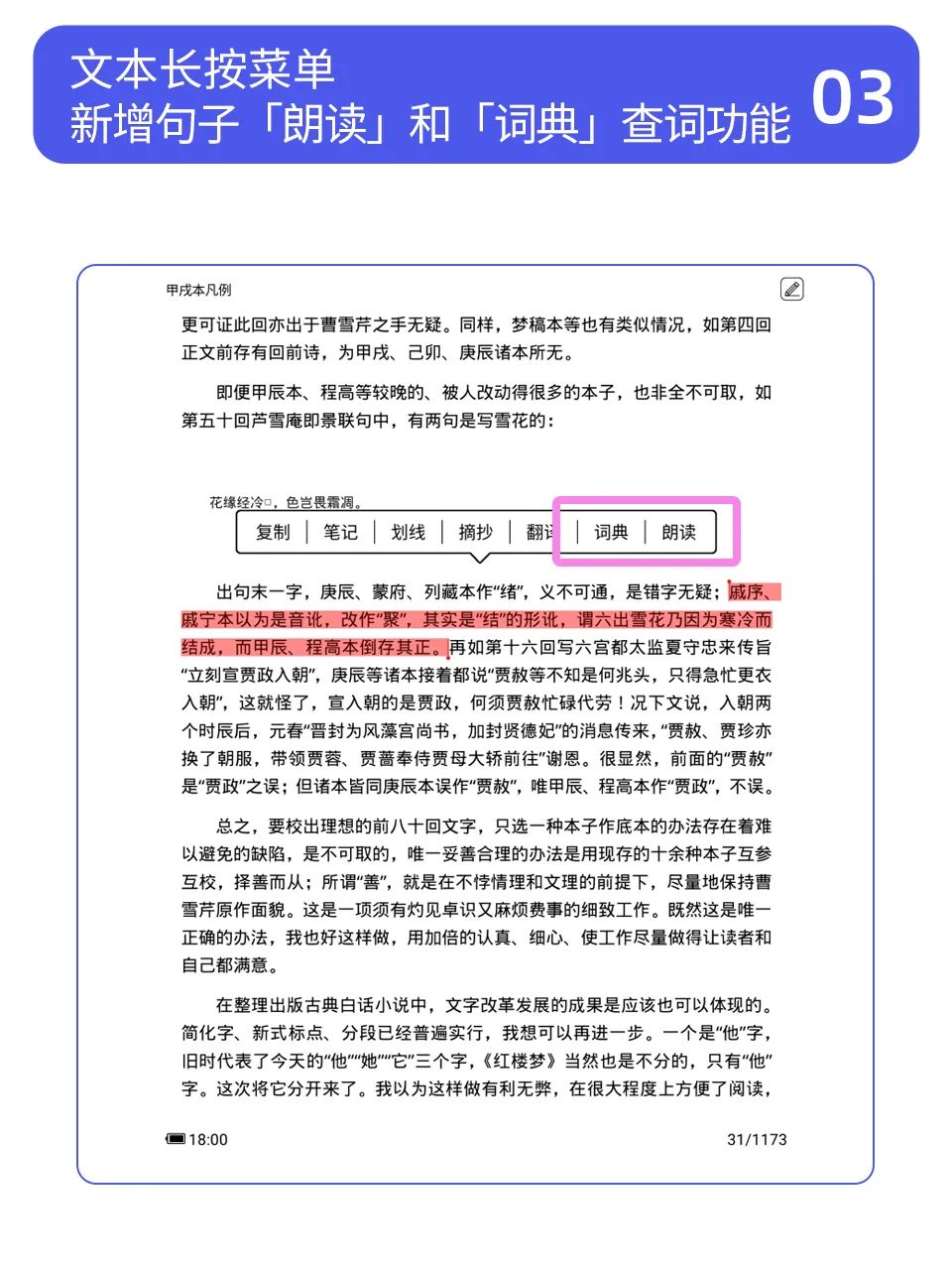 新功能速看！汉王N10第13次固件升级来啦！  电子墨水 电子纸 电子墨水屏 EINK 墨水屏 eink 汉王N10升级 第3张